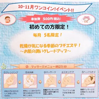 サロンドフルベールやちほ店所属・サロンドフルベール やちほ店のエステ・リラクイメージ