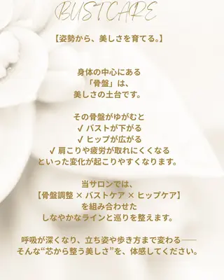 infinity所属・Infinity インフィニティのエステ・リラクイメージ