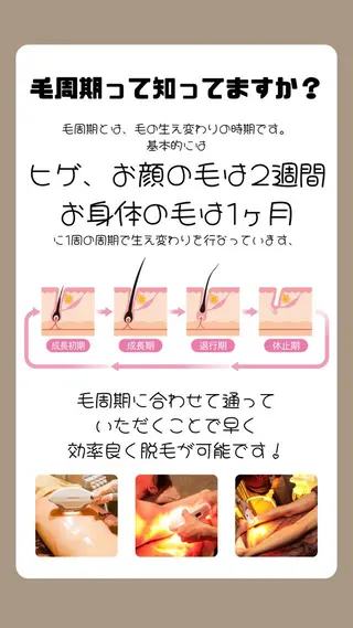 男女同額完全個室脱毛 LEPIA内田のエステ・リラクイメージ