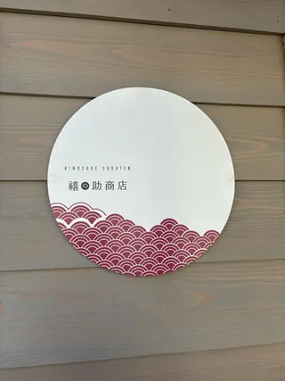 今井 愛歩のマツエク・マツパデザイン