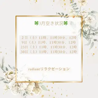 花城 紗津貴のエステ・リラクイメージ