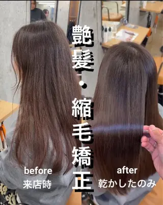ロング 髪質改善×縮毛矯正× 艶カラー　吉原和磨のヘアスタイル