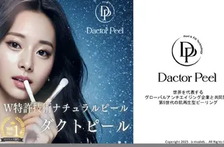 小顔と美肌 まごころエステMatoria所属・小顔 美肌専門 Matoriaのエステ・リラクイメージ