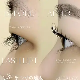 マツエク・マツパ ALTER EYES AKINAのマツエク・マツパデザイン