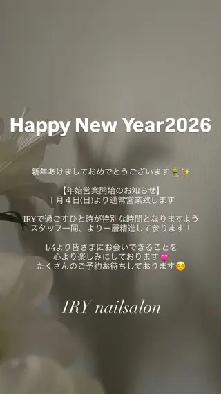 ネイル 黒須莉奈 IRYのネイルデザイン