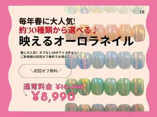 ネイル 〖IEN〗Soura (ソウラ/想来)のネイルデザイン