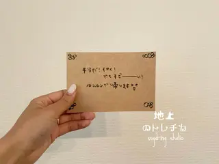 地上のトレチカ sugaringのエステ・リラクイメージ