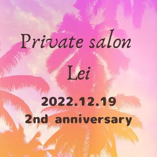Private salon Lei所属・Private salon Leiのエステ・リラクイメージ