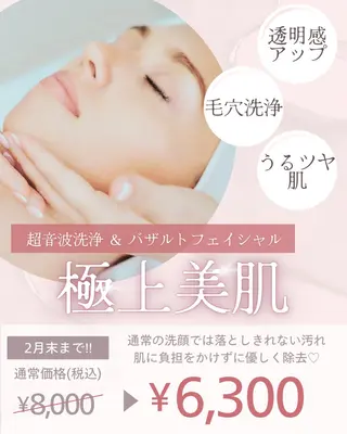 糸島 エステサロンmiuのエステ・リラクイメージ