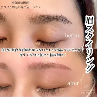 アイブロウ アイラッシュサロン ルコテの眉毛・アイブロウイメージ
