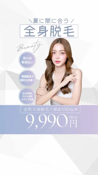 男女兼用脱毛&ドライ ヘッドスパ トレテルのエステ・リラクイメージ