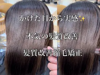 ミディアム カラー ブリーチなしダブル カラー縮毛矯正　下野のヘアスタイル