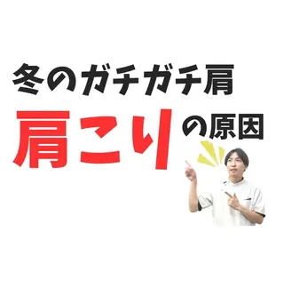 からだ想い整体院めぐり所属・からだ想い整体院 めぐり【博多】両角陸のエステ・リラクイメージ