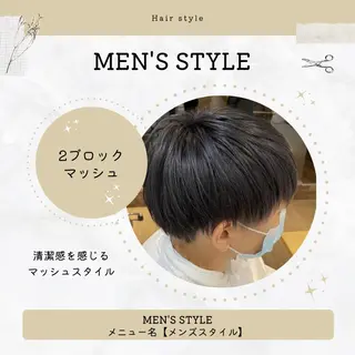 ショート メンズ corte【コルテ】所属・ナオイ ユウキのヘアスタイル