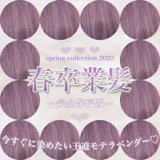 ロング カラー ヘアアレンジ 𝘳𝘺𝘰𝘬𝘢 髪質改善／ブリーチのヘアスタイル