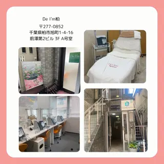 De I'm柏所属・金田 紗衣のエステ・リラクイメージ