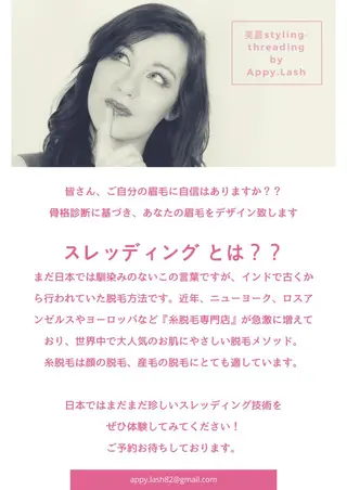 マツエク・マツパ まつげと眉の専門店 Appy.Lashのマツエク・マツパデザイン