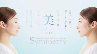 カラー 小顔・骨盤矯正専門店  シンメトリー池袋のエステ・リラクイメージ