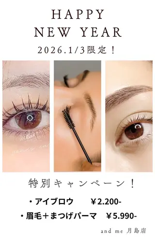 アイブロウ and me 月島店 アイリストchiyoの眉毛・アイブロウイメージ