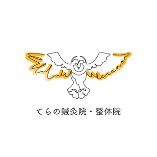 てらの 鍼灸院・整体院のエステ・リラクイメージ