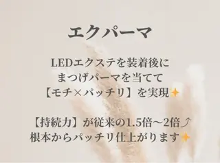 マツエク・マツパ Belle天王寺店所属・Belle 長見の眉毛・アイブロウイメージ