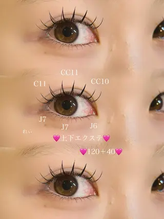 マツエク・マツパ さいとう れぃなのその他イメージ