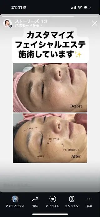 Astorie 相模大野エステのその他イメージ