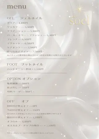 ネイル nail Soel｜ ﾈｲﾙ ｿｴﾙのネイルデザイン