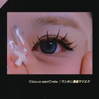 マツエク・マツパ kico.coサロン 池袋ニ丁目店のマツエク・マツパデザイン