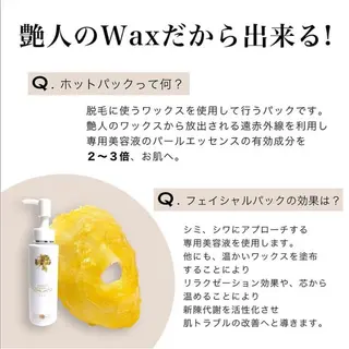 Starry☆Sky 【YUMI】のエステ・リラクイメージ