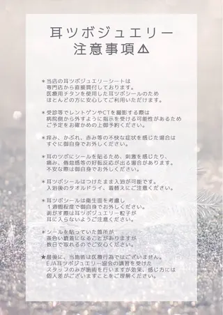 Ranon所属・Ranon 耳ツボジュエリー💎のその他イメージ