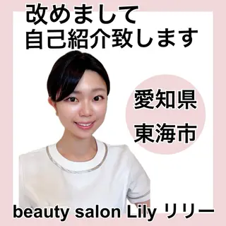 トータルビューティー サロンLilyのエステ・リラクイメージ