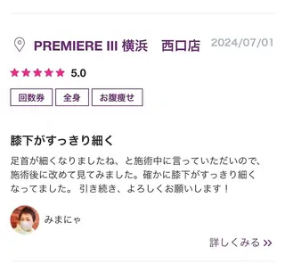 PREMIERE III 横浜　西口店所属・PREMIERE I I I横浜のエステ・リラクイメージ