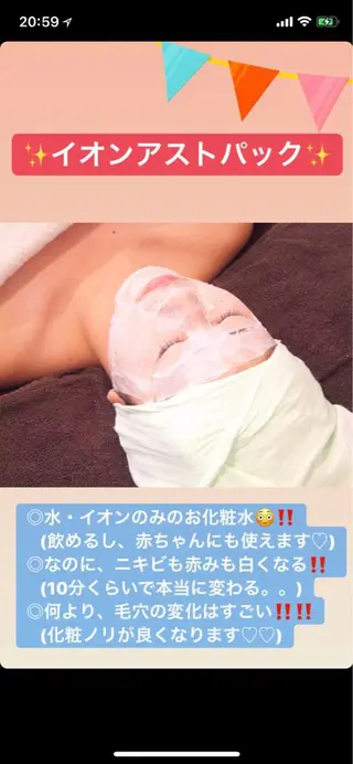 ミディアム カラー パーマ ヘアアレンジ メンズ キッズ ネイル マツエク・マツパ ニキビ・肌質改善専門 ♡人生が変わるサロンのエステ・リラクイメージ