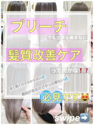 セミロング カラー 山崎俊輔/髪質改善 /バレイヤージュのヘアスタイル