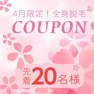 キッズ QANAEL所属・QANAEL 小山のエステ・リラクイメージ