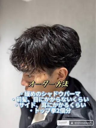 メンズ 曲がる縮毛/カルマパ ーマ/池袋/横村大全のヘアスタイル