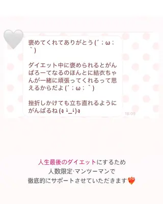 産後ダイエット−9㎏ Pourvous結衣のエステ・リラクイメージ