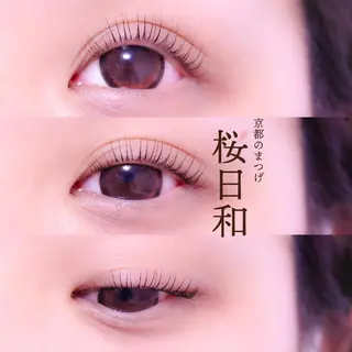 マツエク・マツパ 京都のまつげ桜日和 小島美桜のマツエク・マツパデザイン