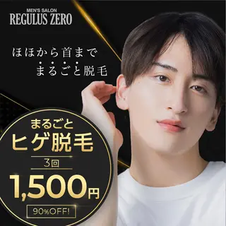 レグルスゼロ 刈谷のエステ・リラクイメージ