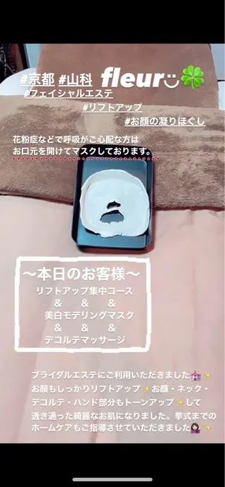 🍀fleur🍀 杉浦のエステ・リラクイメージ