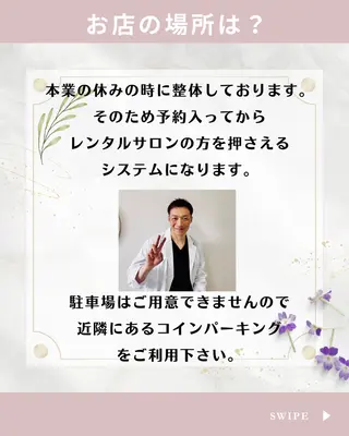 整体サロン　ひなた~HINATA~ 　京阪七条　京都店所属・整体×美姿勢メソッド 松山直樹のエステ・リラクイメージ