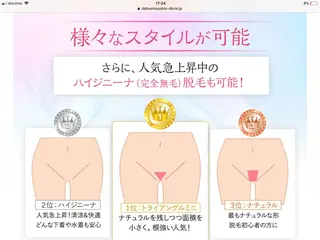 【リベルハーブピーリング認定店】敏感肌・美白脱毛専門店Dione立川店所属・Dione 立川店のエステ・リラクイメージ