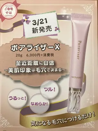 岩井 秋子のエステ・リラクイメージ