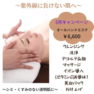 プライベートサロンCuara所属・プライベートサロン Cuaraのエステ・リラクイメージ