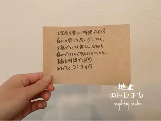 地上のトレチカ sugaringのエステ・リラクイメージ