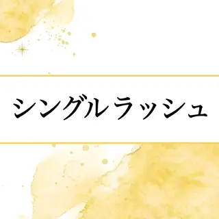 GRANDEUR 斉藤のマツエク・マツパデザイン