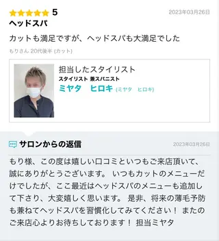 ハイトーン✨髪質改善 ✨スパ得意✨ミヤタのヘアスタイル