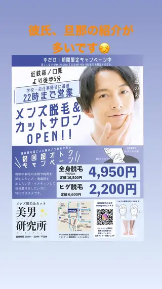 ツイスパ特化 メンズサロンのヘアスタイル