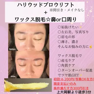 アイブロウ 眉毛×小顔矯正サロン パピヨンsakiのエステ・リラクイメージ
